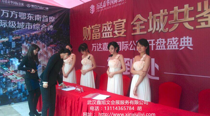 武汉鑫旭文会展服务 匠心铸就大型礼仪庆典的精彩华章