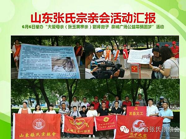 山东张氏2017年宗亲会大型礼仪庆典纪实